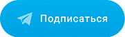 канал в telegram 02.medik-express24.ru